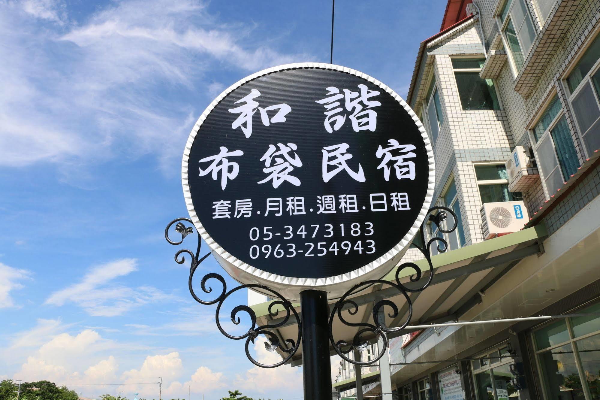 Harmony Guest House Budai Exterior photo